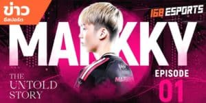 ข่าวEsports