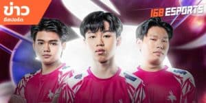 ข่าวEsports