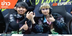 ข่าวEsports