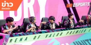 ข่าวEsports