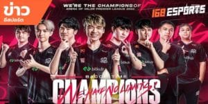 ข่าวEsports