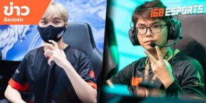 ข่าวEsports