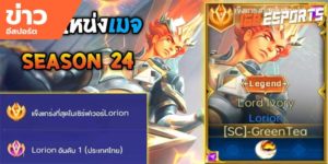 วิดีโออีสปอร์ต