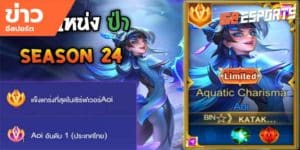 วิดีโออีสปอร์ต