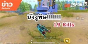 วิดีโออีสปอร์ต