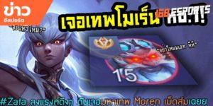 วิดีโออีสปอร์ต