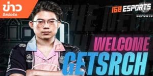 ข่าวEsports