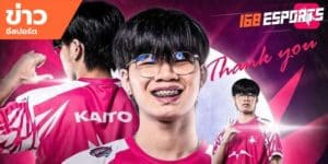 ข่าวEsports