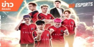 ข่าวEsports