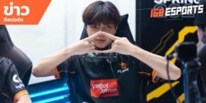 ข่าวEsports