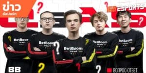 ข่าวEsports
