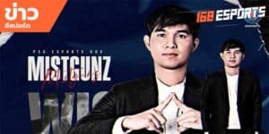 ข่าวEsports