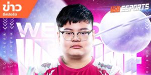 ข่าวEsports