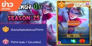 วิดีโออีสปอร์ต