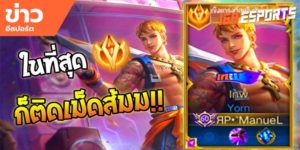 วิดีโออีสปอร์ต