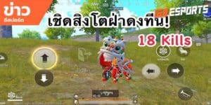 วิดีโออีสปอร์ต