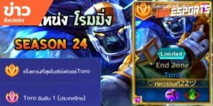 วิดีโออีสปอร์ต