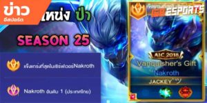 วิดีโออีสปอร์ต