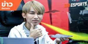 ข่าวEsports