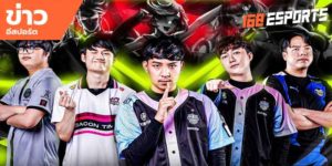 ข่าวEsports