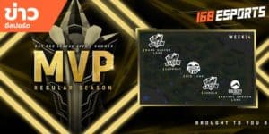 ข่าวEsports