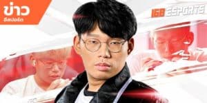 ข่าวEsports