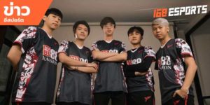 ข่าวEsports