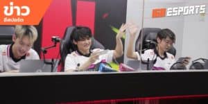 ข่าวEsports