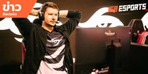 ข่าวEsports