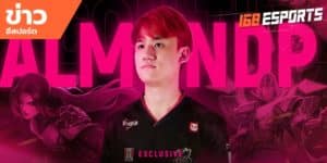 ข่าวEsports