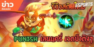 วิดีโออีสปอร์ต
