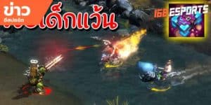 วิดีโออีสปอร์ต