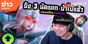 วิดีโออีสปอร์ต