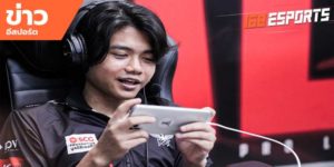 ข่าวEsports