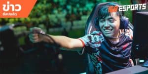 ข่าวEsports