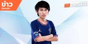 ข่าวEsports