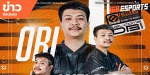 ข่าวEsports