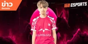 ข่าวEsports