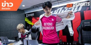ข่าวEsports