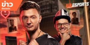 ข่าวEsports