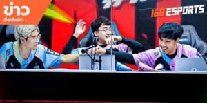 ข่าวEsports