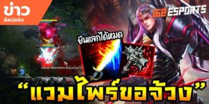 วิดีโออีสปอร์ต