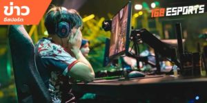 ข่าวEsports