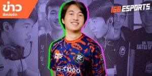 ข่าวEsports