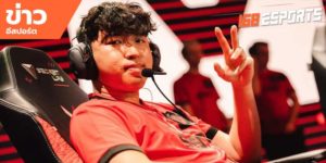 ข่าวEsports