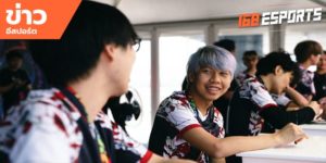 ข่าวEsports