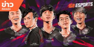 ข่าวEsports