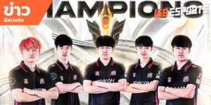 ข่าวEsports