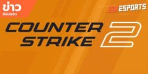 ข่าวEsports