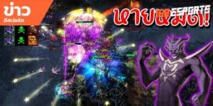 วิดีโออีสปอร์ต